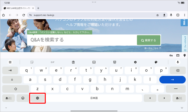 再度文字入力箇所をタップし、スクリーンキーボードの画面から「アイコン」をタップすることで、任意のキーボードの配列に切り替えることができます