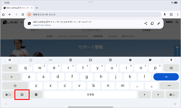 スクリーンキーボードの画面左下から「アイコン」をタップします