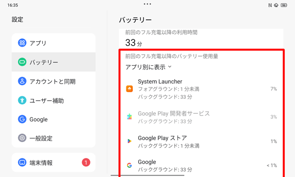 2-2--補足a