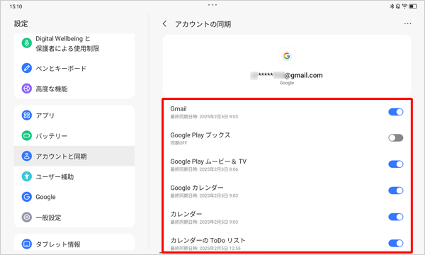 Googleアカウントで同期設定が可能な機能の一覧が表示されたら、有効にしたい項目はタップして「オン」にし、無効にしたい項目はタップして「オフ」にします