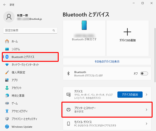 画面左側から「Bluetoothとデバイス」をクリックし、表示された一覧から「プリンターとスキャナー」をクリックします