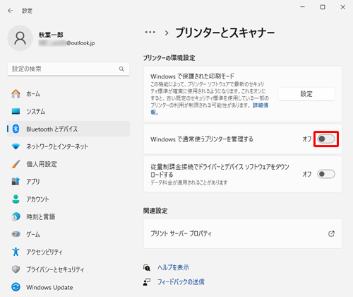 「Windowsで通常使うプリンターを管理する」ボタンをクリックし、「オフ」（グレー）にします
