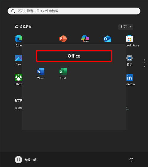 任意のフォルダー名を入力します