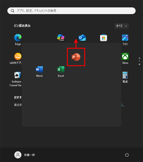 アイコンをスタートメニューの任意の場所にドラッグ&ドロップすると、フォルダーの外に出すことができます