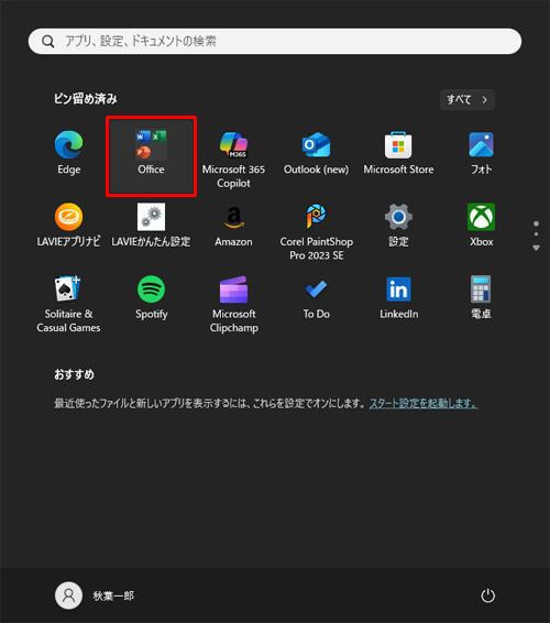 アイコンのグループ化（一例）
