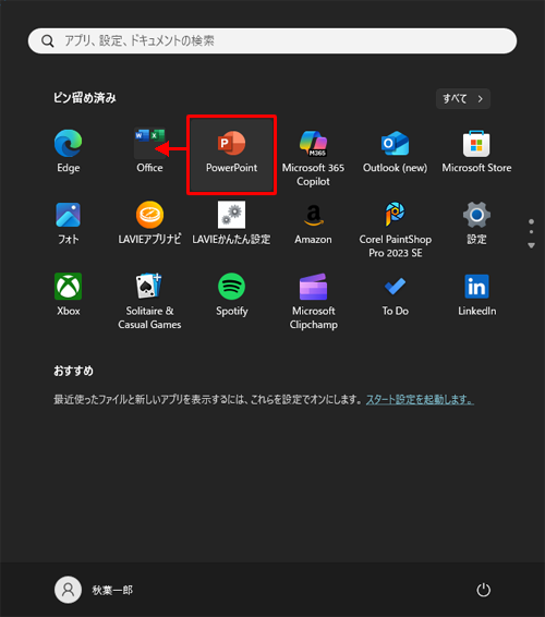 さらにアイコンを追加する場合は、追加したいアイコンをフォルダーの上にドラッグ&ドロップします