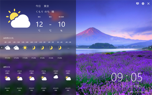 インフォボードのスクリーンセーバー（一例）