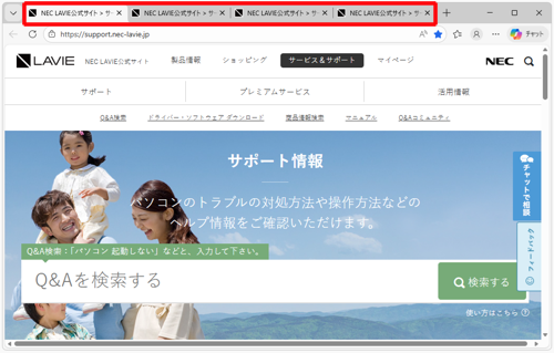 起動時に複数のWebページが表示されている状態（一例）