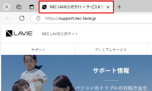 Microsoft Edgeを再起動し、手順5で設定したWebページが1つだけ表示されることを確認してください