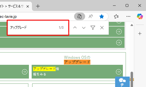 検索ボックスに検索したい文字列を入力します
