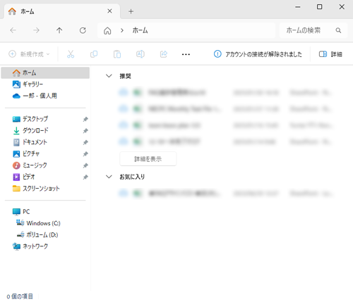 ホームが表示された状態（一例）