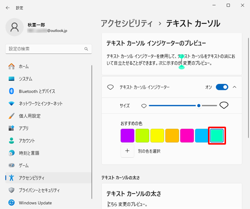「おすすめの色」から任意の色をクリックします