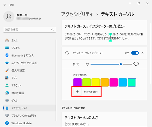 「別の色を選択」をクリックします