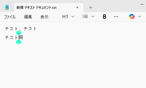 テキストカーソルインジケーターが表示され、設定した色とサイズが反映されていることを確認してください