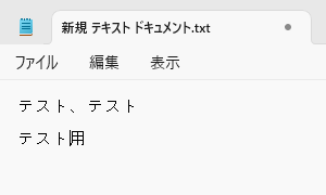 初期状態