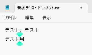設定後（一例）