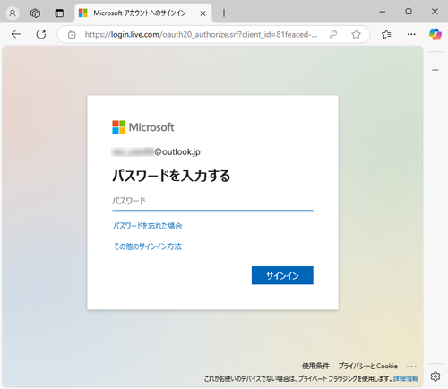 パスワードの入力が必要なWebページを表示します