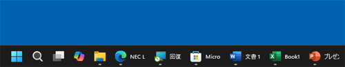 「タスクバーに入りきらない場合」