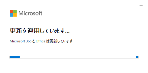 「更新を適用しています…」が表示されたら、更新が完了するまでしばらく待ちます
