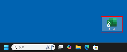デスクトップにショートカットアイコンが作成されていることを確認してください