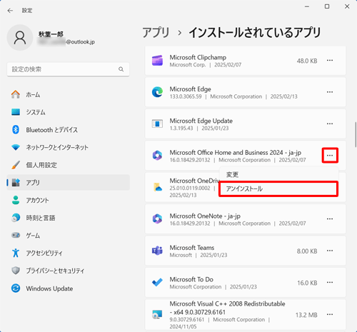 アプリの一覧から「Microsoft Office Home and Business 2024 - ja-jp」欄の「アイコン」をクリックし、「アンインストール」をクリックします