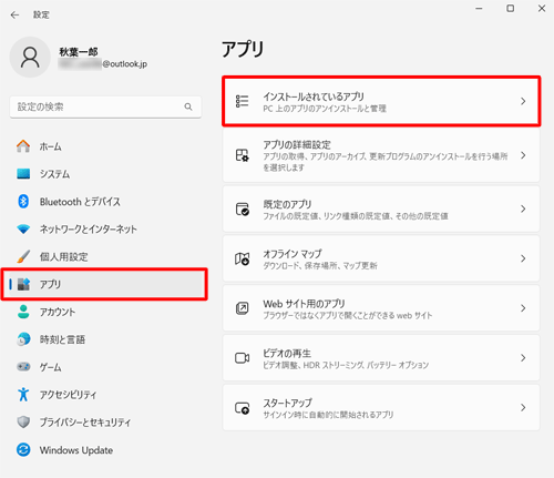 画面左側から「アプリ」をクリックし、表示された一覧から「インストールされているアプリ」をクリックします