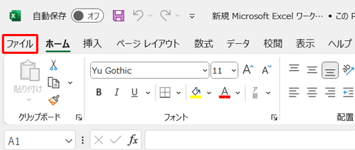 リボンから「ファイル」タブをクリックします