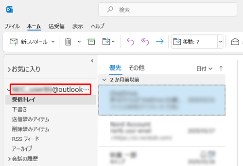 Outlook 2024が起動し、新規登録したメールアカウントが表示されたことを確認してください