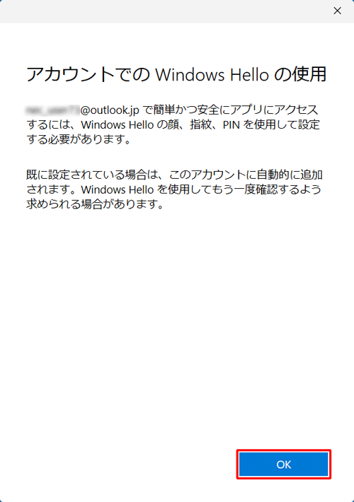 「OK」をクリックします