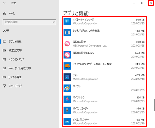 アプリの一覧から「つながる! LAVIE」と「つながる! LAVIE Library」がアンインストールされたことを確認し、右上の「×」（閉じる）をクリックして画面を閉じます