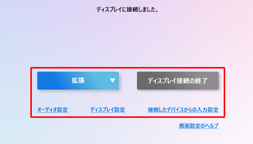 アプリの画面に表示された各項目で設定の変更などを行うことができます