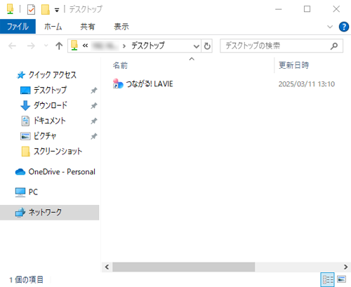 「デスクトップ」が表示されたら、通常の操作と同じようにファイルを開いたり、コピーしたり、移動したりすることができます