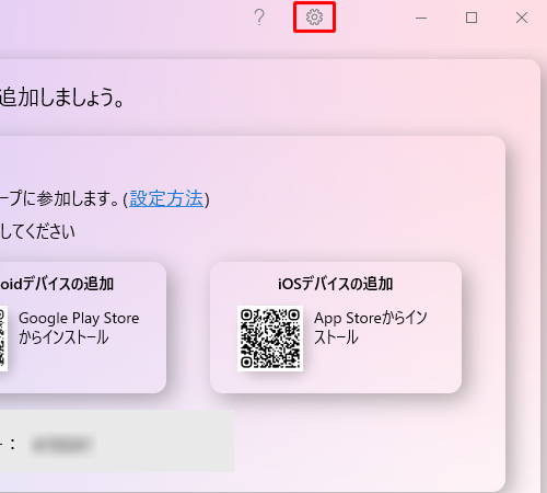 「つながる! LAVIE」が起動したら、右上の「アイコン」をクリックします