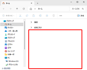 非表示
