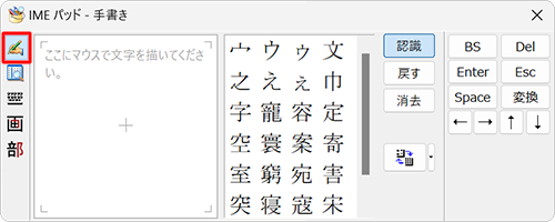 画面左側から「アイコン」（手書き）をクリックします