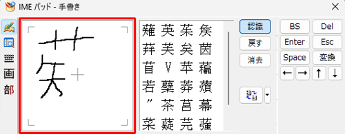 画面左側の白い枠内でドラッグして、読み方を調べたい漢字を書きます