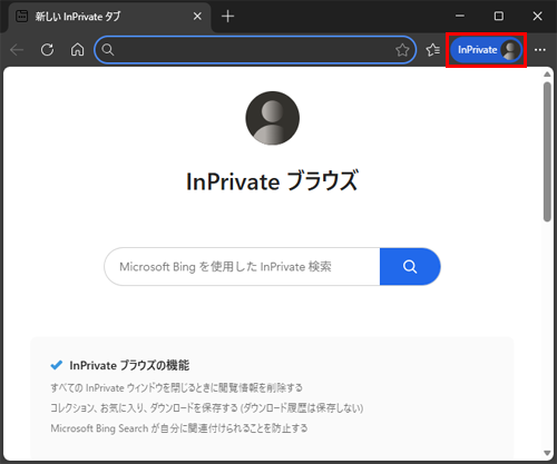 新しいウィンドウが開き、画面左上に「InPrivate」と表示されます
