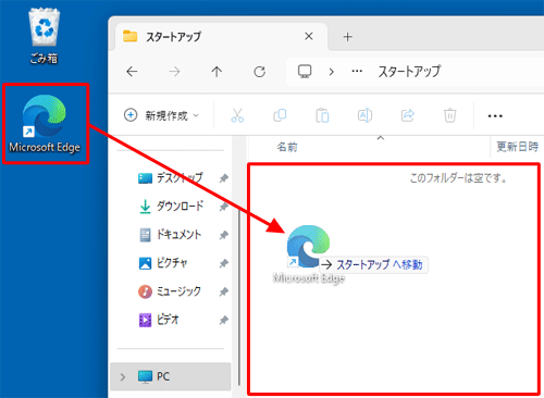 任意のアプリやフォルダーのショートカットアイコンをドラッグ&ドロップで移動します