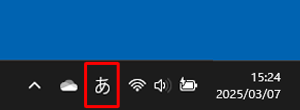 日本語入力モード
