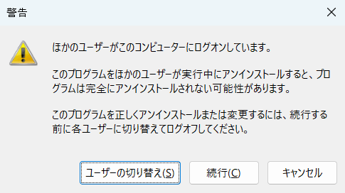 エラーメッセージ（一例）