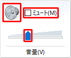 音量