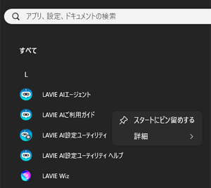 削除できないアプリの表示