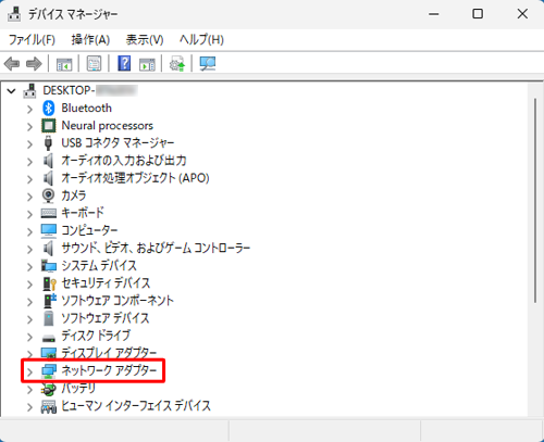 「ネットワークアダプター」をダブルクリックします