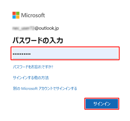 「パスワード」欄にパスワードを入力し、「サインイン」をクリックします