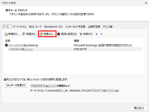 「変更」をクリックします