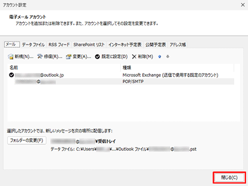 「アカウント設定」画面に戻ったら、「閉じる」をクリックして画面を閉じます