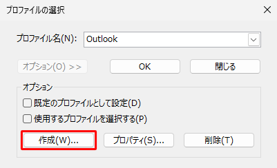 「オプション」欄が表示されたら、「作成」をクリックします