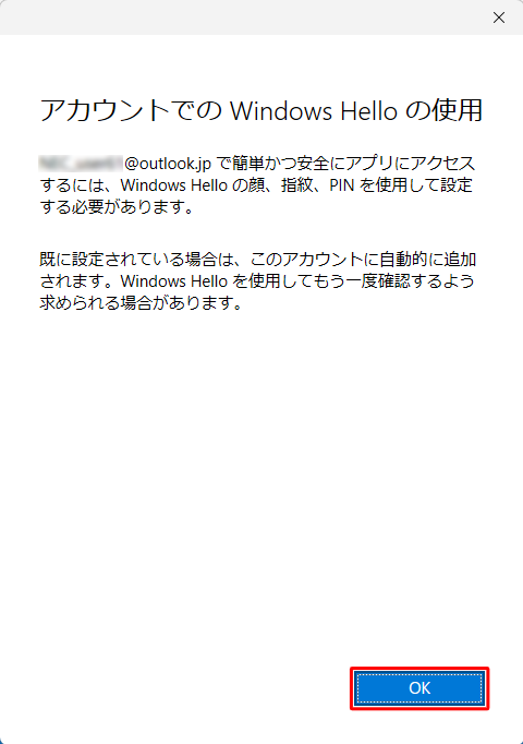 「アカウントでのWindows Hello の使用」が表示されたら、「OK」をクリックします