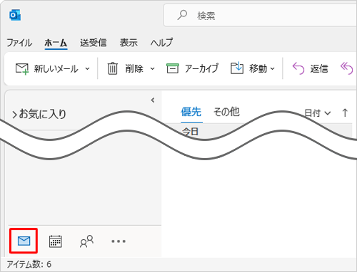 画面左下から「アイコン」（メール）をクリックします