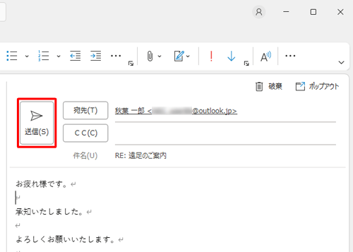 すべての入力が終了したら、「送信」をクリックします